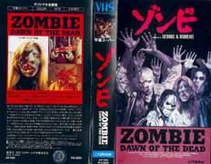 Dawn Of The Dead Video Cover 11