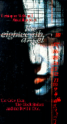 The Eighteenth Angel Video Cover 1