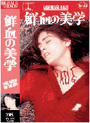 The Last House On The Left Video Cover 3