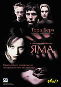 The Hole Poster 1